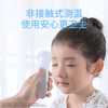 iHealth 电子体温计宝宝婴幼儿童额温枪 九安家用红外线额温计温度计体温枪 商品缩略图6