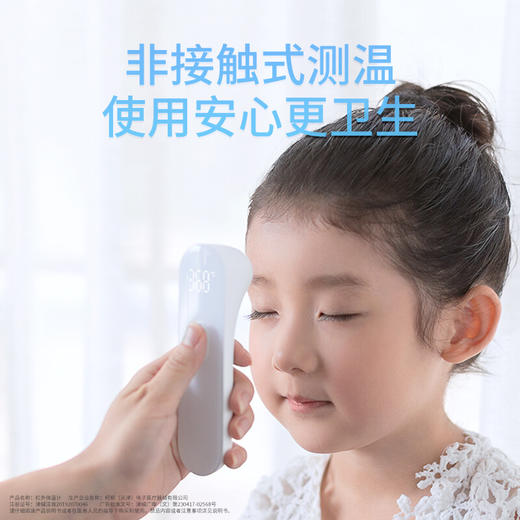 iHealth 电子体温计宝宝婴幼儿童额温枪 九安家用红外线额温计温度计体温枪 商品图6