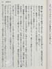 预售 【中商原版】希望之线 文库本 东野圭吾 日文原版 希望の糸 講談社文庫 東野圭吾 商品缩略图6