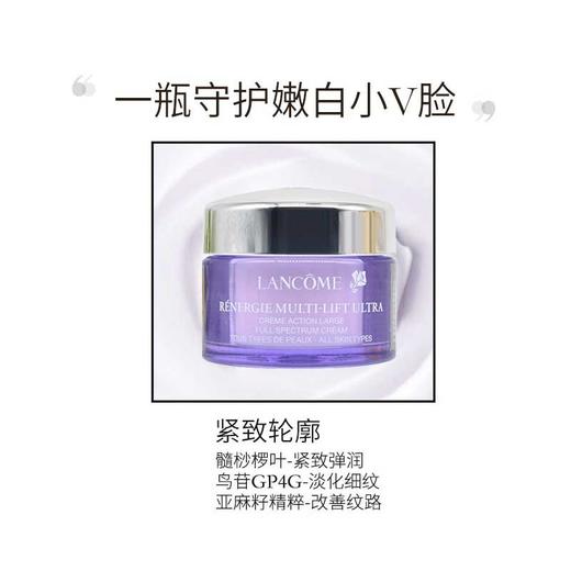 【保税直邮】LANCOM 兰蔻 塑颜紧致焕白霜15ml 雪花霜 商品图2
