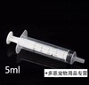 【一次性针管无针头】宠物喂药器奶猫奶狗针头喂水器 5ml/支 商品缩略图3