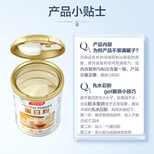 汤臣倍健蛋白粉800g 含蛋白粉450g+150g+赠植物蛋白粉固体饮料200g 乳清蛋白大豆蛋白中老年成人营养保健品 商品图6