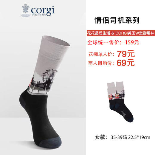 花花好物分享！圣诞节/元旦/新年纯福利袜！CORGI柯基英国进口男士女士儿童亲子中筒袜袜子 商品图8