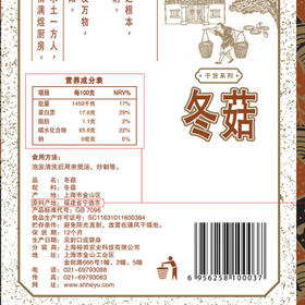 禾煜 福建冬菇280g  香菇干 肥厚饱满   火锅煲汤材料