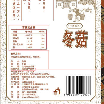 禾煜 福建冬菇280g  香菇干 肥厚饱满   火锅煲汤材料 商品图0