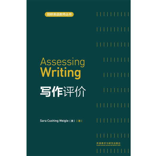 写作评价(剑桥英语教师丛书)(2021) 商品图2