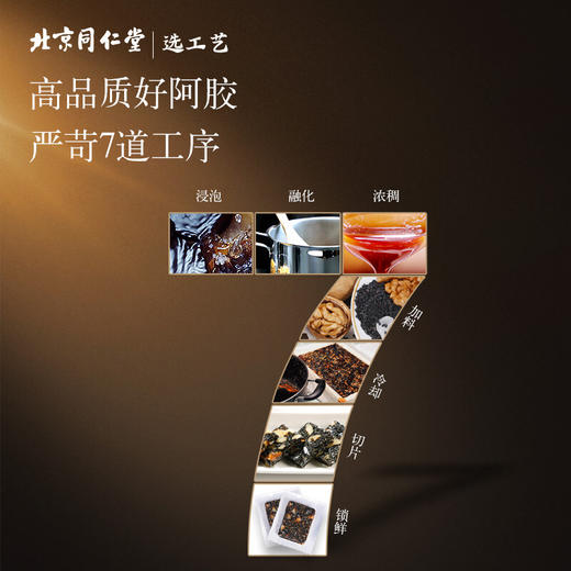 北京同仁堂健康 青源堂阿胶固元糕1kg礼盒装 阿胶膏固元膏即食阿胶糕阿胶片块女人滋补礼品 商品图3