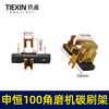 【货号00183】申恒100角磨机碳刷架磨光机碳刷壳刷壶角磨机配件电刷支架 商品缩略图0