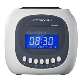 齐心 MT-620TN 小白系列微电脑考勤机