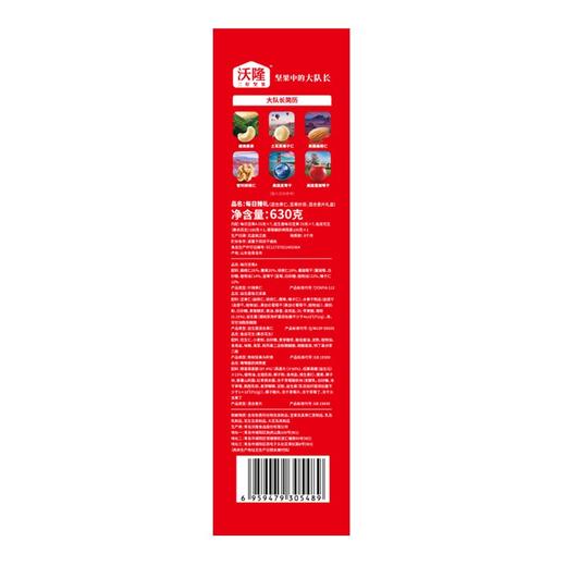 每日坚果坚果星球礼盒装沃隆出品混合果仁630g独立包装零食大礼包 商品图2