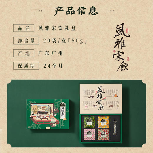 【佳节礼盒】CHALI 风雅宋饮礼盒 茶里公司出品 商品图4