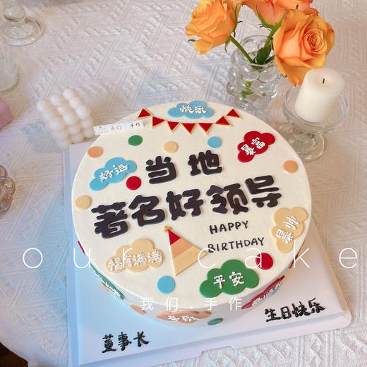 送领导的蛋糕-送上司送同事送老板-低糖处理无添加 商品图2