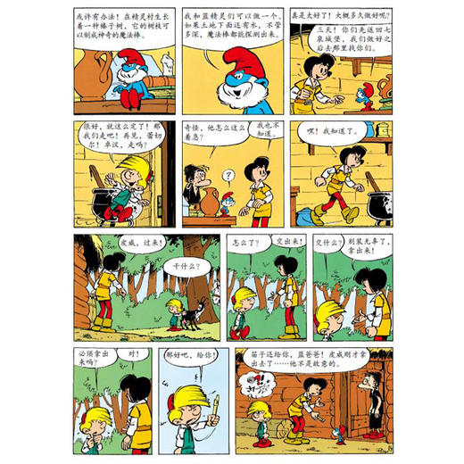 《蓝精灵纪念典藏集》（全5册） 商品图7