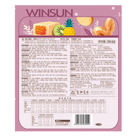 荣诚（Winsun）年货礼盒 曲奇蛋卷酥饼糕点礼盒 休闲零食大礼包 团购优惠 寻味旅人-寻味东方564g 商品图1