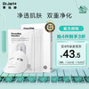 蒂佳婷Dr.Jart+ 净化毛孔泡泡黑丸面膜 净透肌肤 补水保湿双重净化 韩国原装进口 5片/盒 商品缩略图0