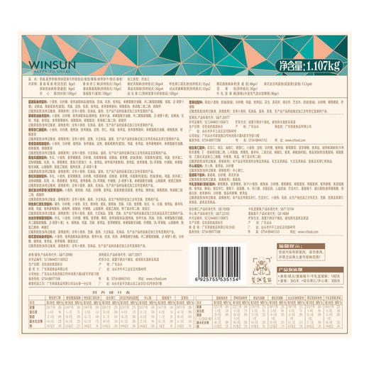 荣诚星梦奇缘年货礼盒黑金凤梨酥椰蓉饼综合果仁坚果曲奇蛋卷酥饼 商品图3