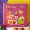 荣诚（Winsun）年货礼盒 曲奇蛋卷酥饼糕点礼盒 休闲零食大礼包 团购优惠 寻味旅人-寻味东方564g 商品缩略图5