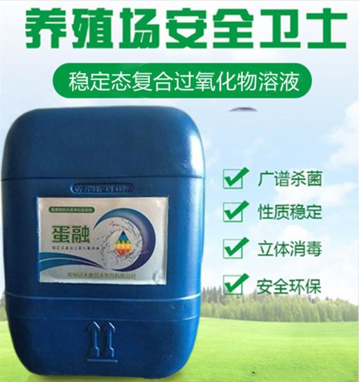 蛋融（25公斤） 商品图1