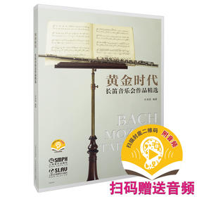 九曲黄河——第二交响曲 总谱 张豪夫作曲 大开本 上海音乐出版社自营
