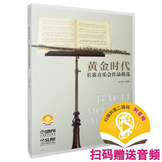 九曲黄河——第二交响曲 总谱 张豪夫作曲 大开本 上海音乐出版社自营 商品图0