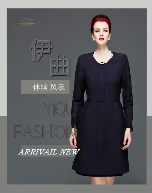 【特惠】YIQU|“体验”风衣（深蓝）P 商品图1