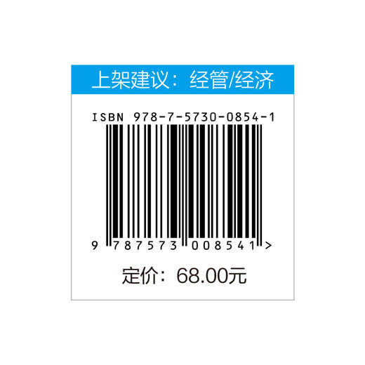 签名版  经济学通识课100讲 冯兴元,朱海就,黄春兴著 一本以奥地利学派经济学为核心内容的真实世界经济学通识读本 商品图5