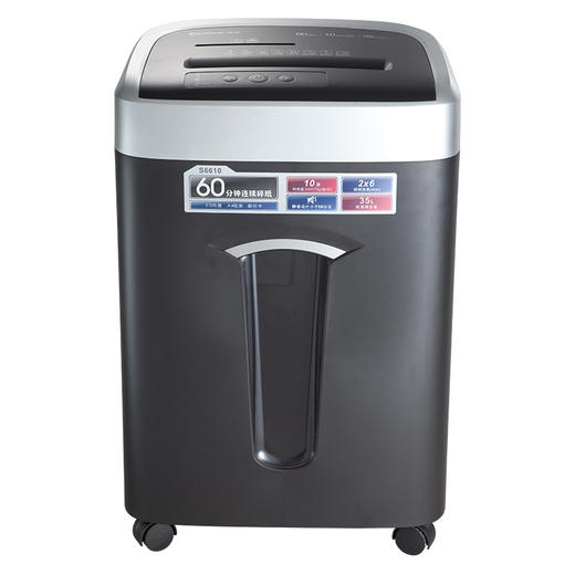 齐心 S6610 长续航高保密碎纸机 商品图0