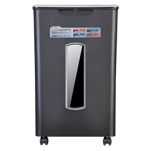 齐心 S801 全自动进纸碎纸机 4×30mm/6张纸/60张自动送纸/22L/三入口/续航10分钟 商品图0