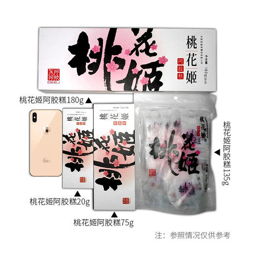 东阿阿胶 桃花姬阿胶糕300g 即食阿胶非阿胶块男女滋补品送礼高端礼盒礼袋礼品孝敬父母 商品图7
