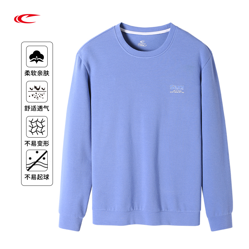 【线下同款 经典纯色 休闲百搭】赛琪男士运动卫衣172051