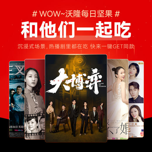 【商超同款】沃隆坚果悦礼坚果礼盒1.52kg坚果干果健康零食送礼 商品图1