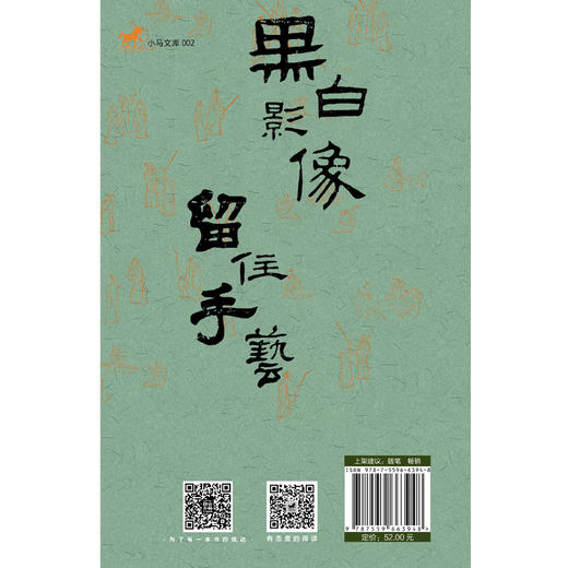 故园奇人不耕田 商品图3