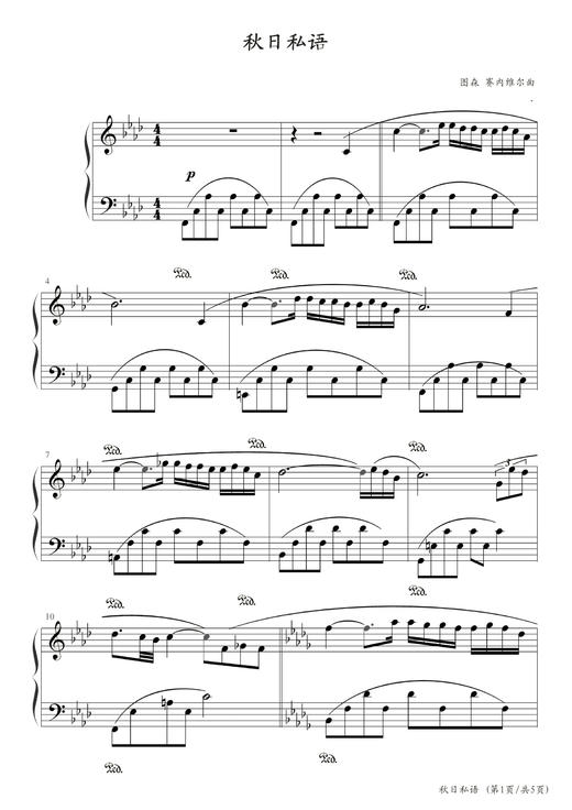 理查德《秋日私语》五线谱曲谱 商品图0