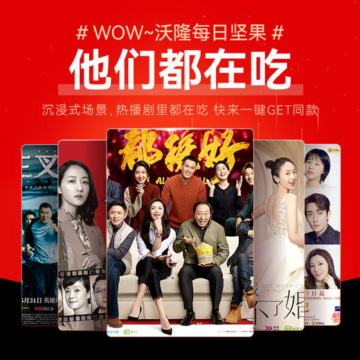 商超同款丨沃隆尊典礼1500g混合坚果送礼干果大礼包零食年货礼盒 商品图1