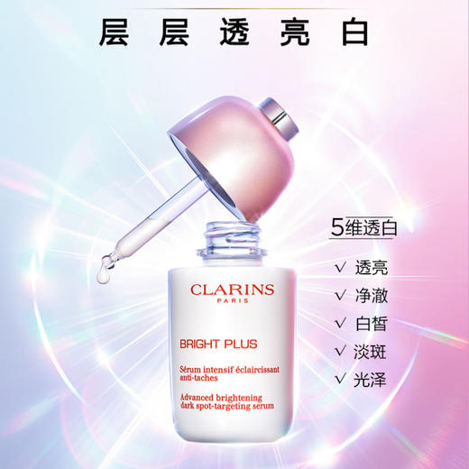 【618活动】娇韵诗光芒小瓷瓶50ml 商品图0