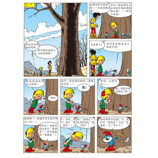 《蓝精灵纪念典藏集》（全5册） 商品图12