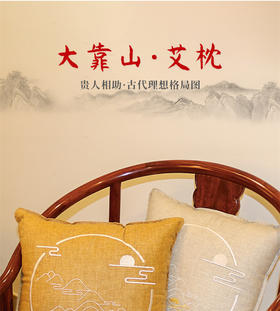 视频│靠山枕