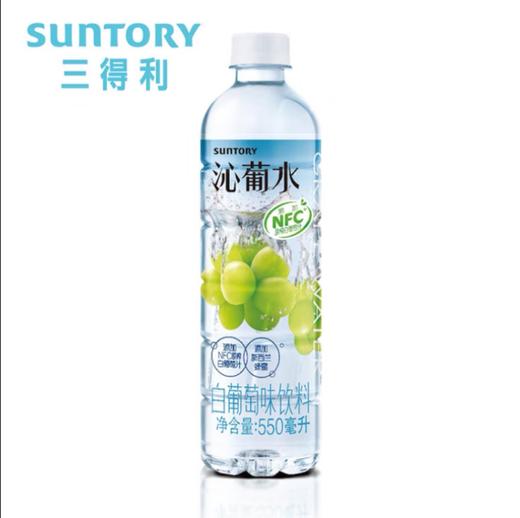 三得利沁葡水白葡萄味饮料550ml 商品图0
