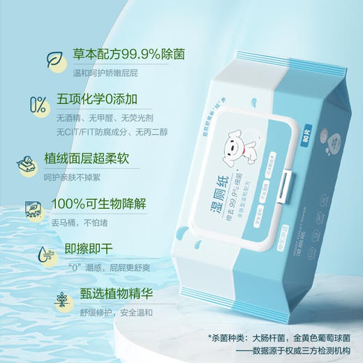 京东京造 湿厕纸 厕纸湿巾家庭装(500片)80片*6包赠10片*2包清洁湿纸巾湿巾 可搭配卷纸卫生纸 擦屁屁专用 商品图2