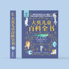 《大英儿童百科全书》 商品缩略图1