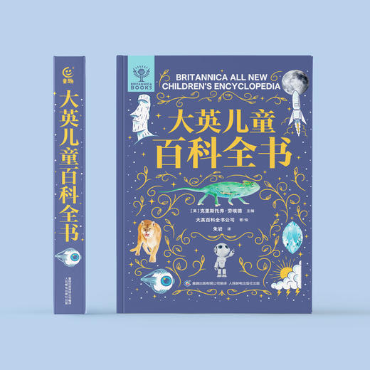 《大英儿童百科全书》 商品图1
