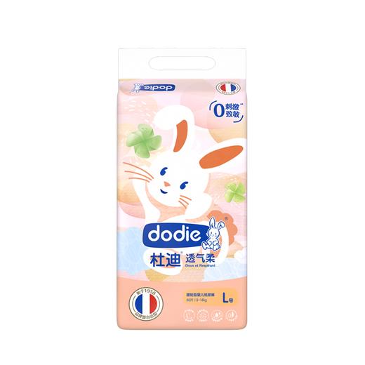Dodie杜迪透气柔·腰贴型婴儿纸尿裤 商品图0