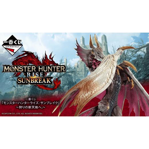 【罗宾森店】一番赏 怪物猎人 奔赴狩猎新天地 MONSTER HUNTER RISE: SUNBREAK 80抽/套 商品图0