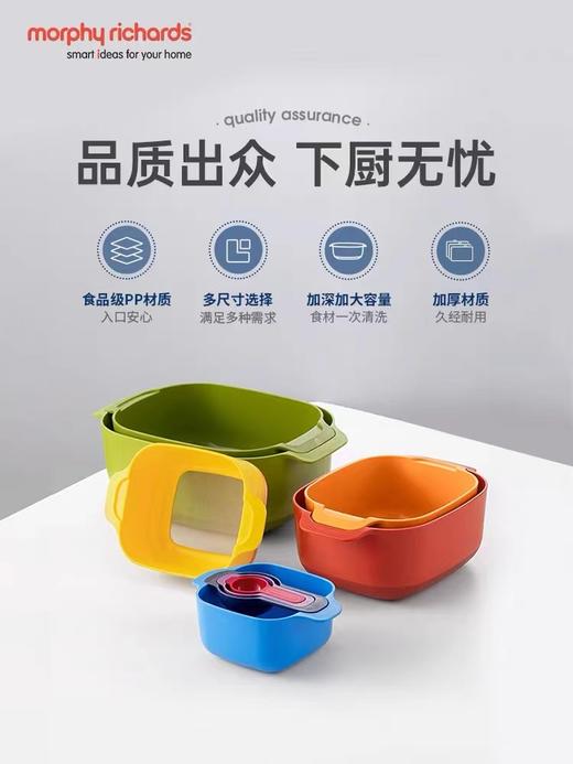 【摩飞多功能厨具九件套】多用面粉筛蛋清分离器量勺量碗沥水篮洗菜篮 商品图3