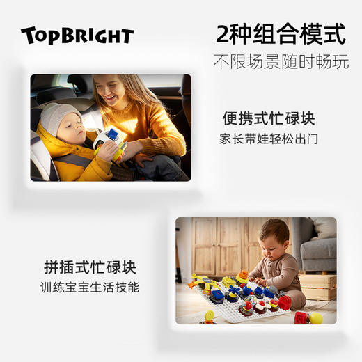 特宝儿进阶忙碌快 商品图4