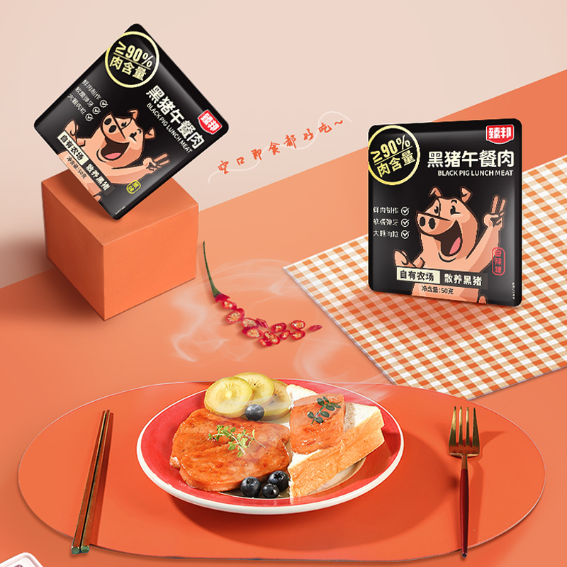 【肉食精选】黑猪午餐肉 “午餐肉天花板” 含肉量90% 野生散养黑土猪肉制作 鲜嫩多汁 软糯Q弹 户外方便速食囤货必备