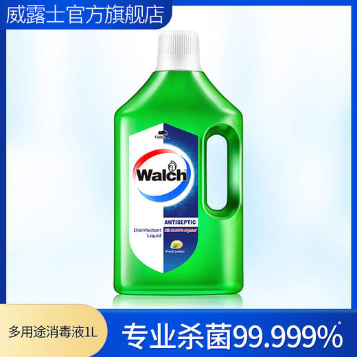 【多规格】威露士多用途消毒水绿水衣物家居家用杀菌抑菌多规格 商品图0