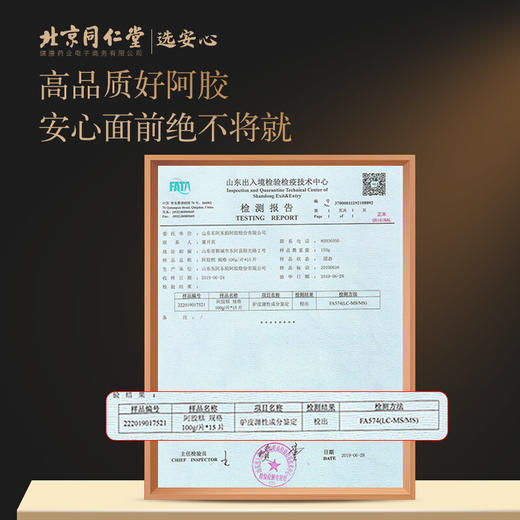 北京同仁堂健康 青源堂阿胶固元糕1kg礼盒装 阿胶膏固元膏即食阿胶糕阿胶片块女人滋补礼品 商品图5