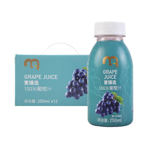 麦德龙 麦臻选 100%葡萄汁 250ml*12 商品图0