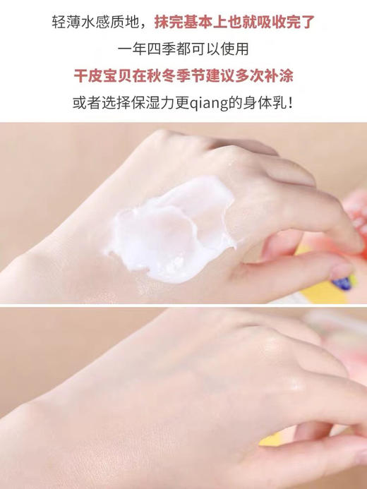 嘉娜宝身体乳200g  四种口味任选 商品图3